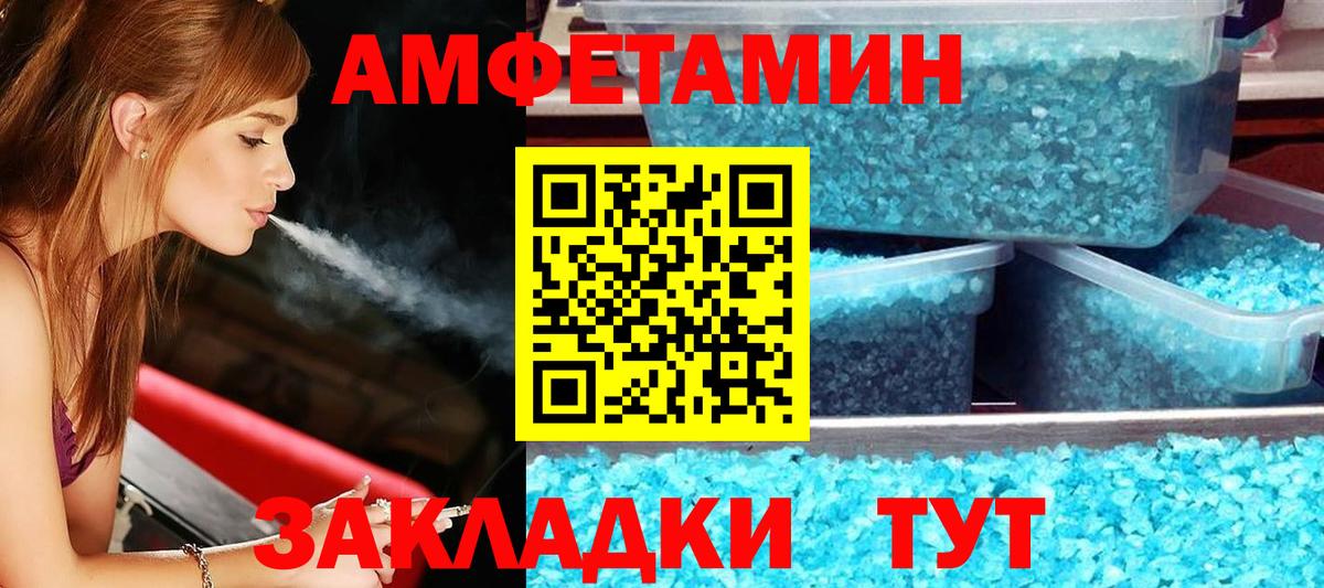 АМФ 97% Тольятти