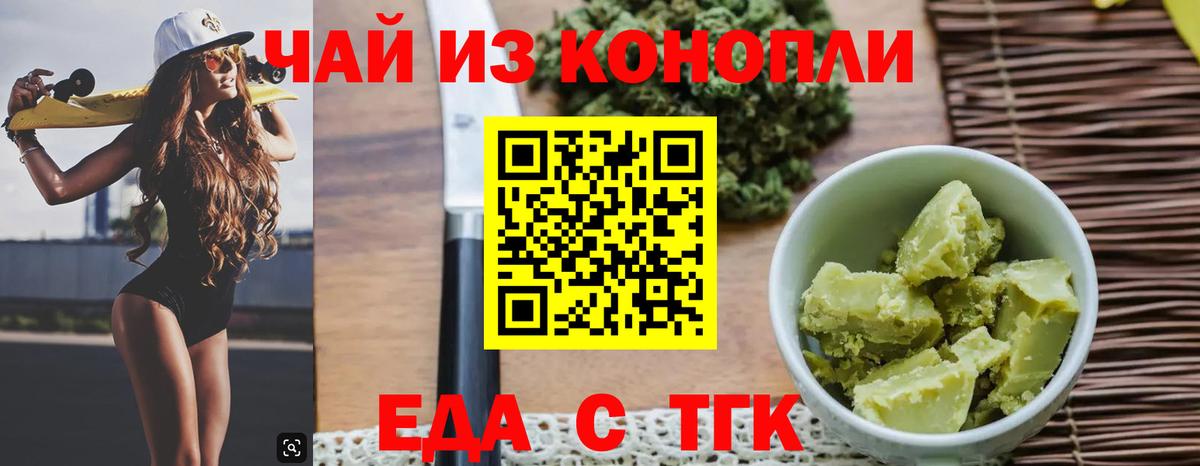 Тольятти  Cannafood конопля  Вход с VPN 