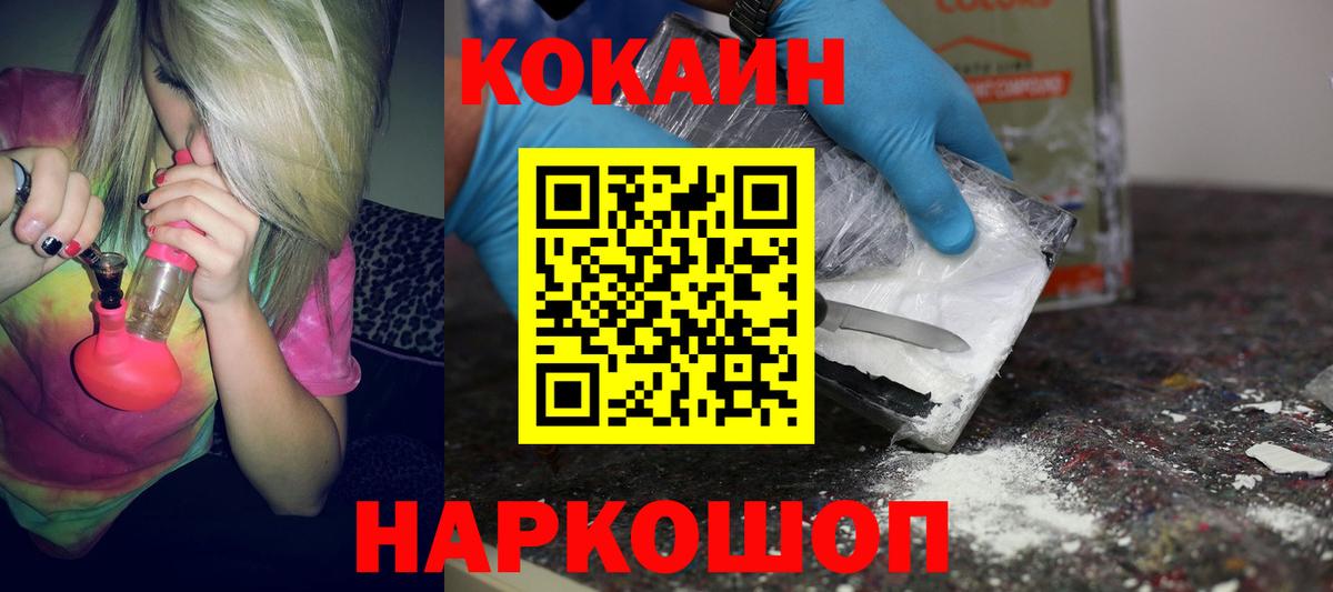 купить   КОКАИН Columbia  Вход с VPN  Тольятти 