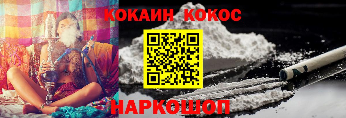 КОКАИН Fish Scale Тольятти