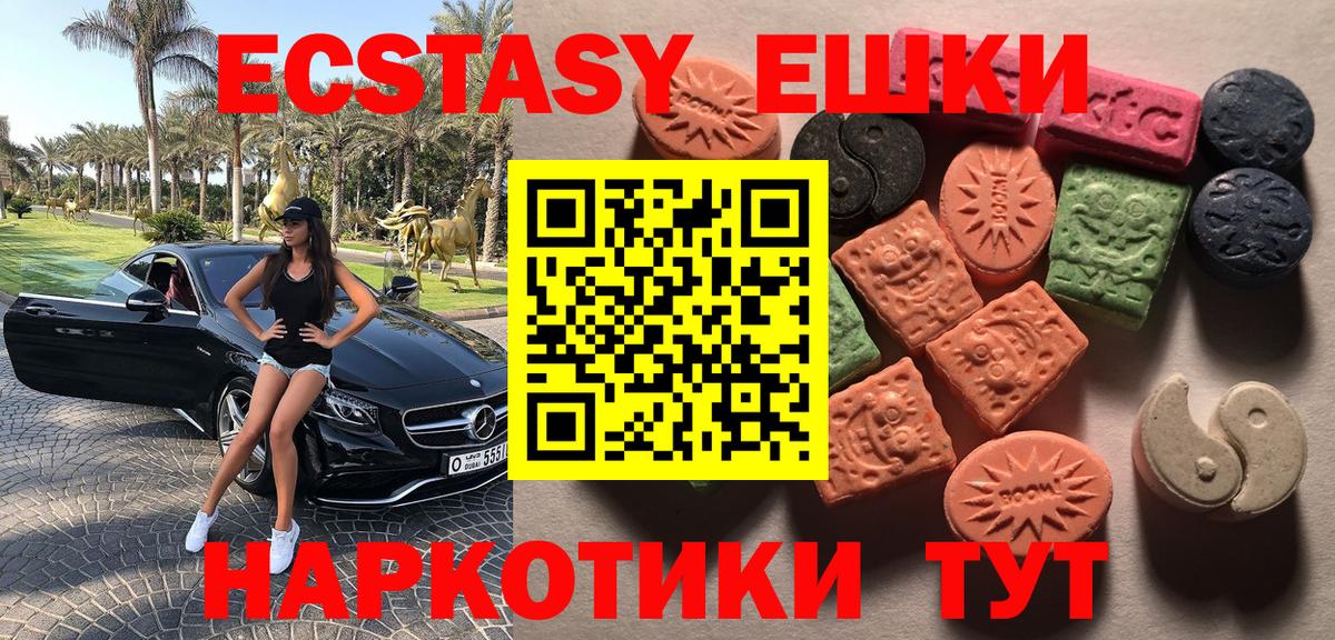 Экстази 99%  Вход с VPN  Тольятти  ЭКСТАЗИ диски 