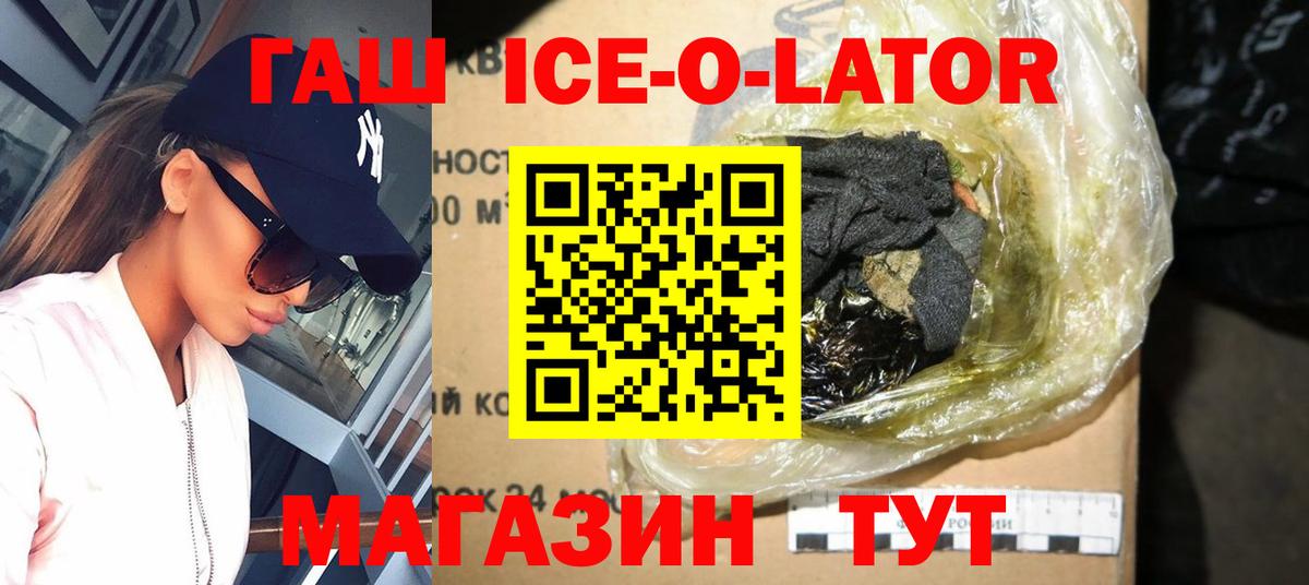 ГАШИШ 40% ТГК Тольятти