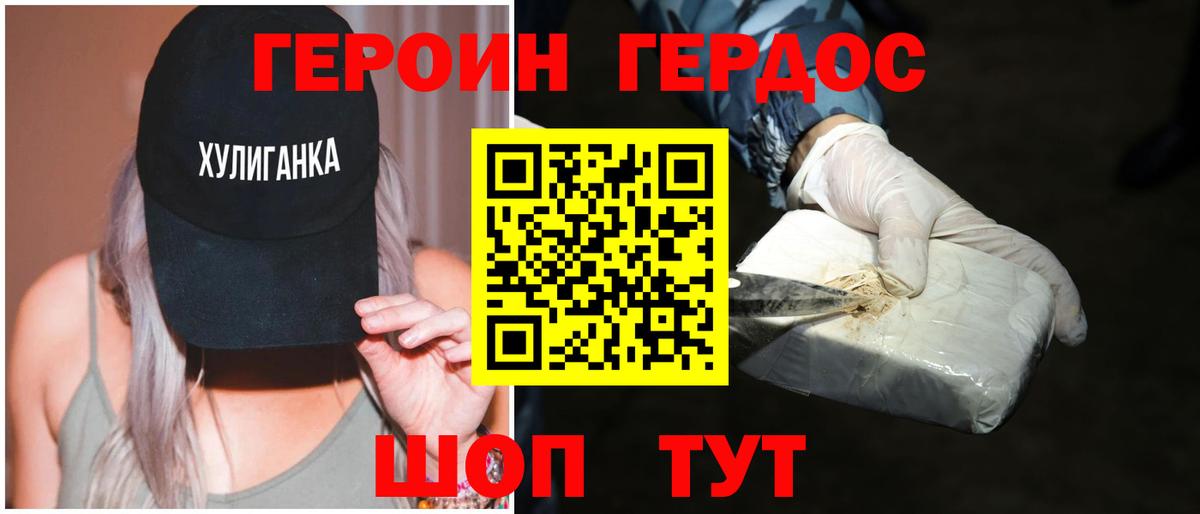 ГЕРОИН белый  Вход с VPN  Тольятти 