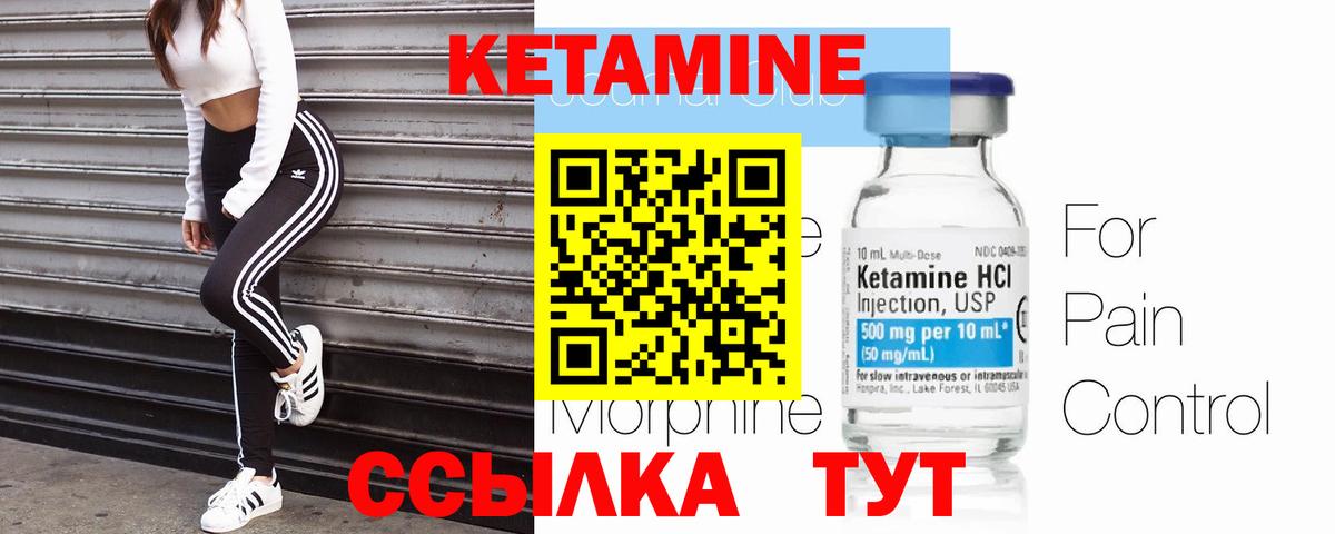 Тольятти  КЕТАМИН VHQ  Вход с VPN 