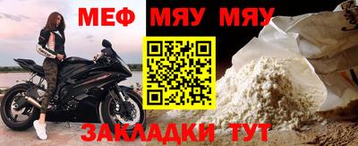 мет Новозыбков