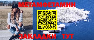 мет Новозыбков