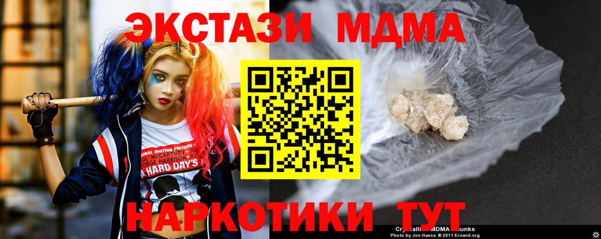 MDMA кристаллы  Вход с VPN  MDMA  Тольятти 