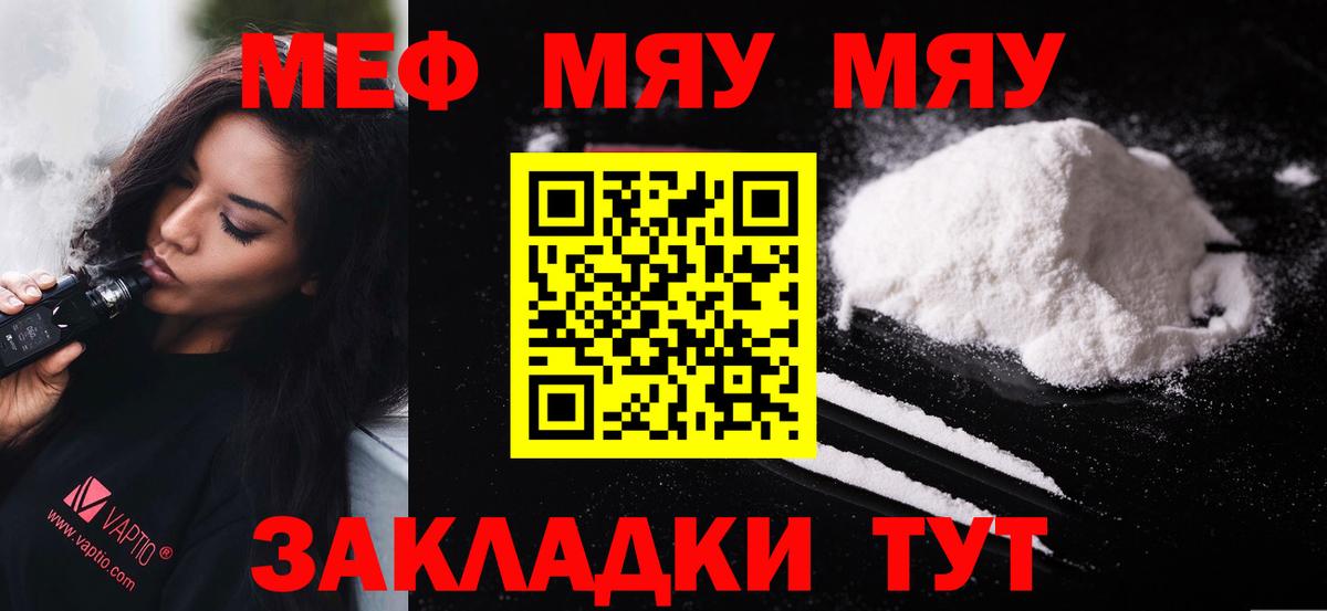 Мефедрон кристаллы Тольятти