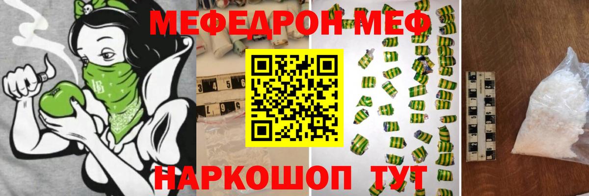 МЕФ 4 MMC  Меф  МЯУ-МЯУ VHQ    зеркало  Вход с VPN  Тольятти  Меф 