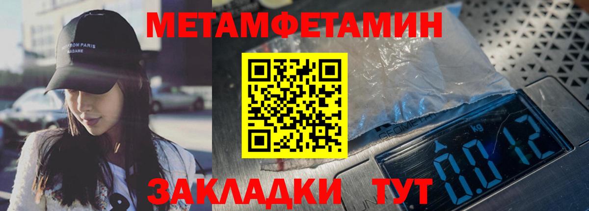 Метамфетамин мет  Вход с VPN  Тольятти 