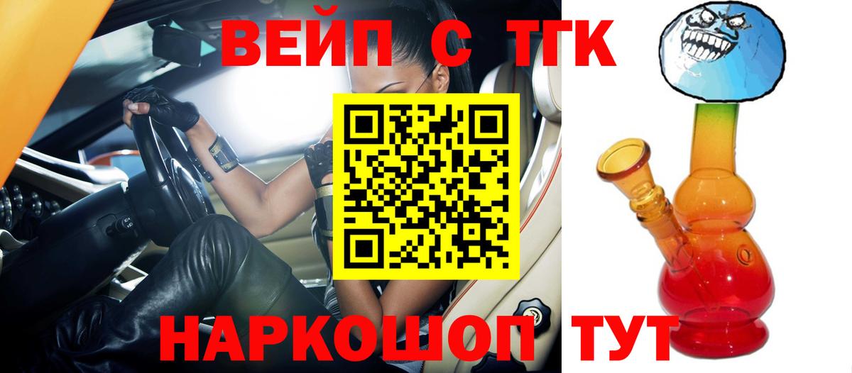 ТГК THC oil  Вход с VPN  Дистиллят ТГК вейп  Тольятти 